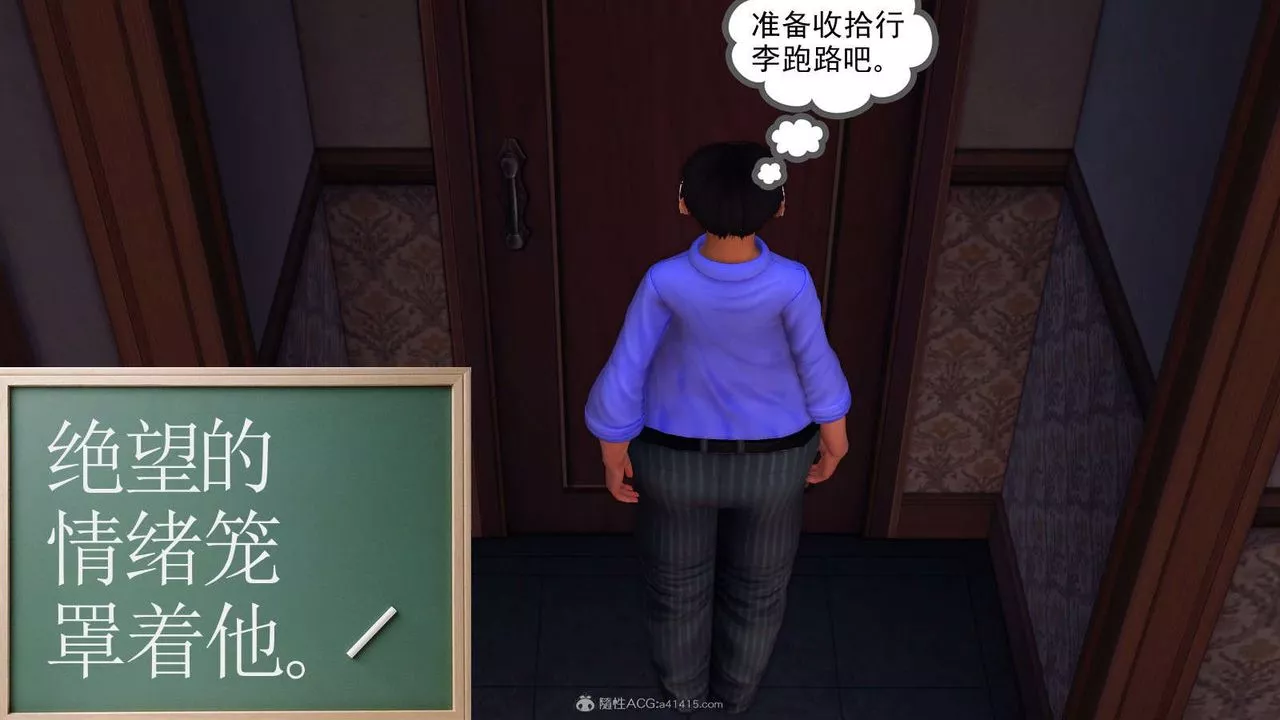 [3D]降魔传-第116话 - 图片 86