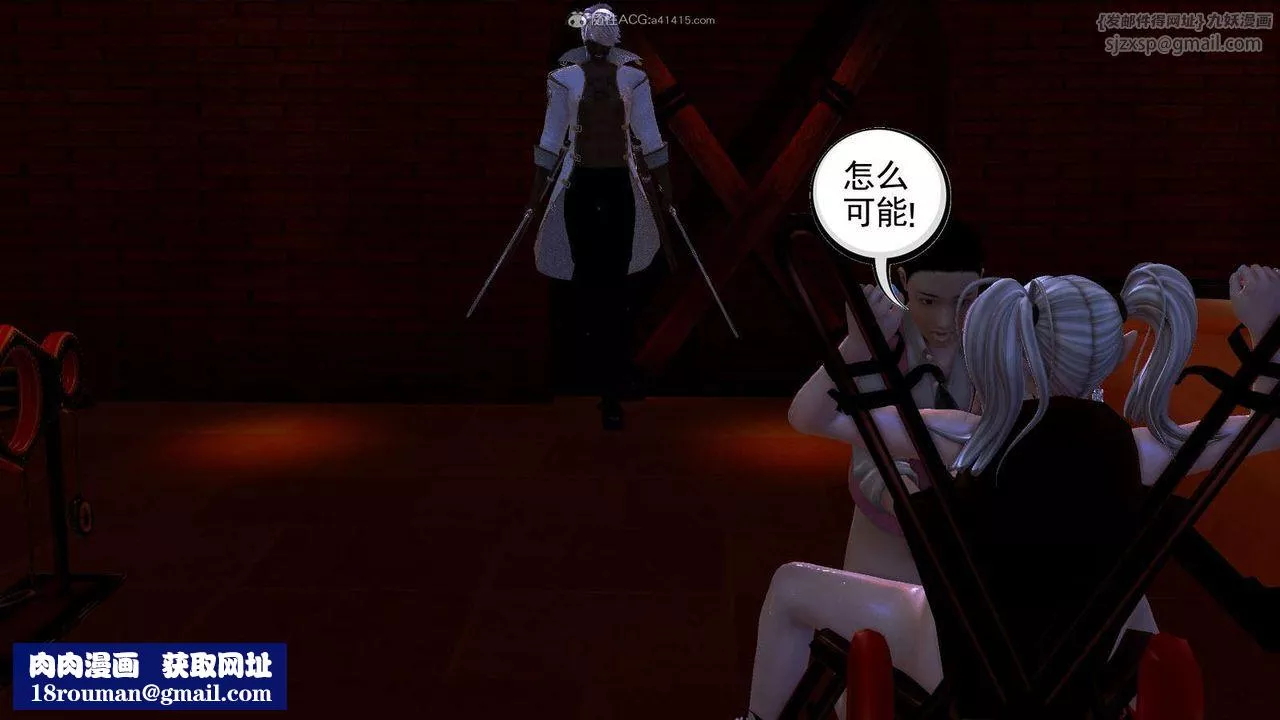 [3D]降魔傳第116話