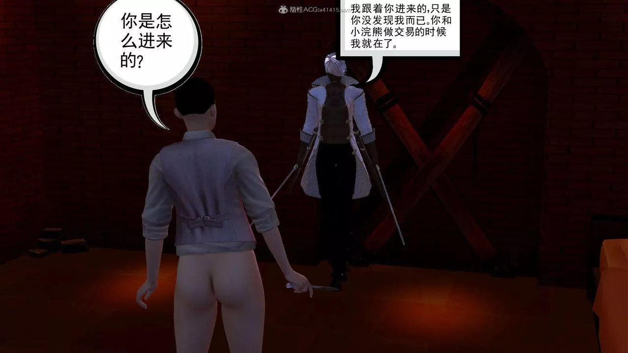 [3D]降魔传-第116话 - 图片 107
