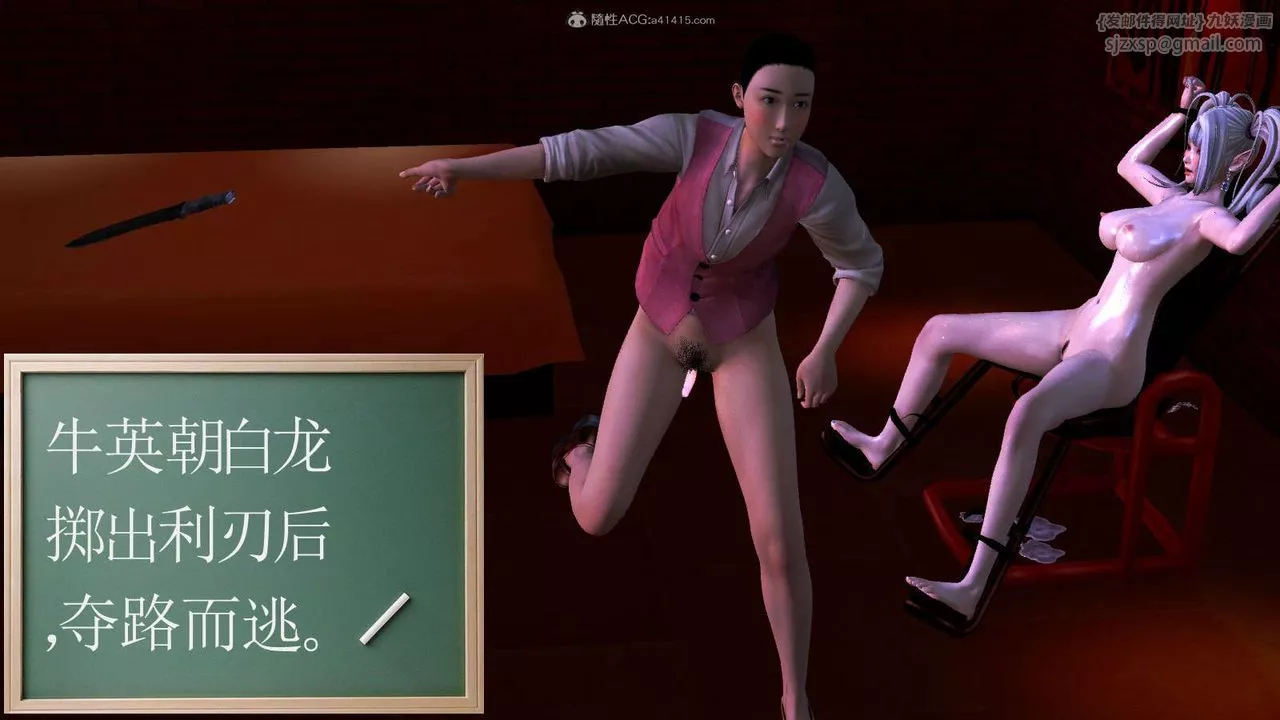 [3D]降魔傳第116話