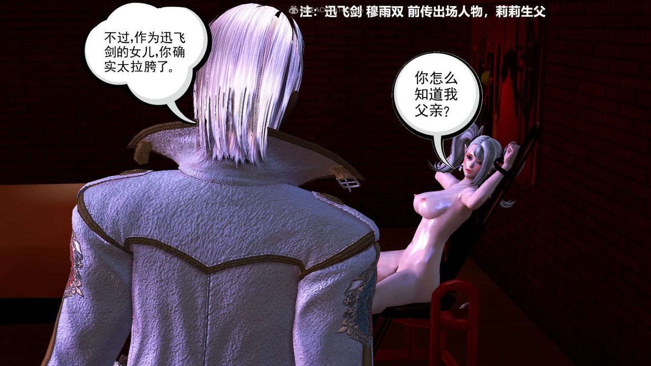 [3D]降魔传第116话