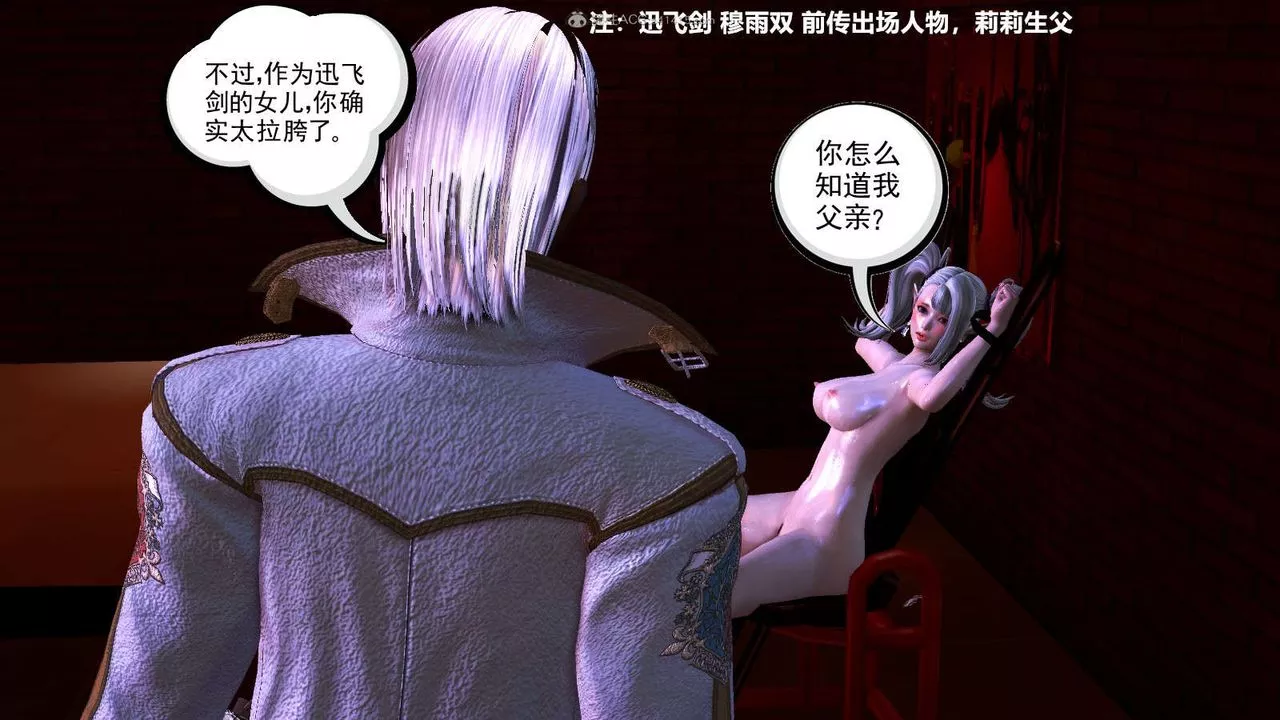 [3D]降魔传-第116话 - 图片 118