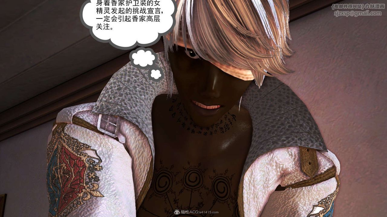 [3D]降魔传第116话