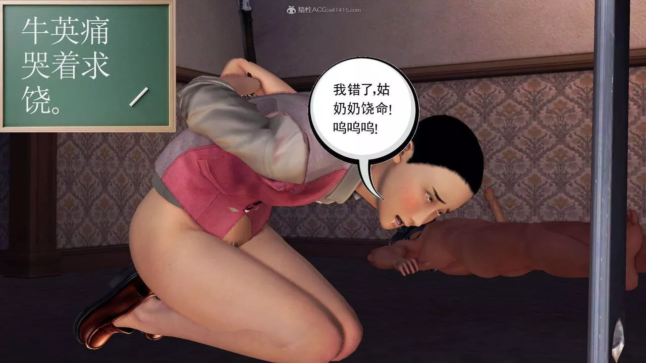 [3D]降魔传-第116话 - 图片 124
