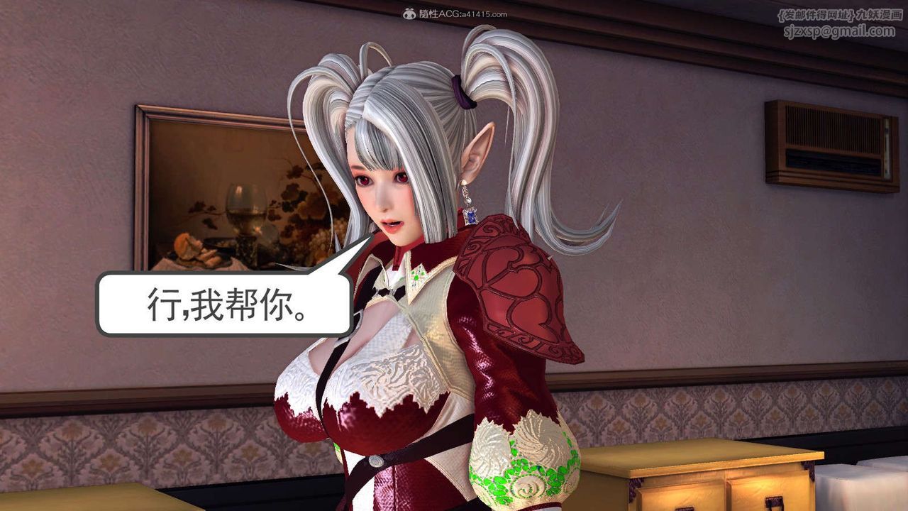 [3D]降魔传第116话