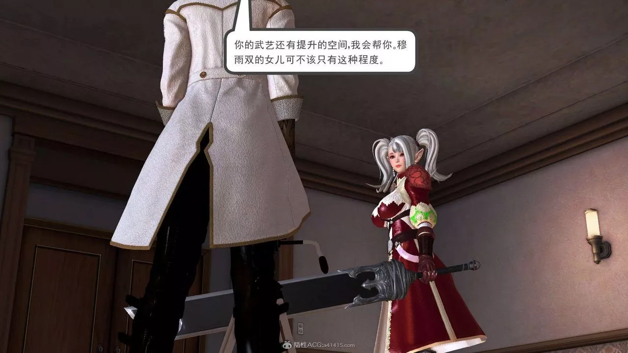 [3D]降魔传-第116话 - 图片 132