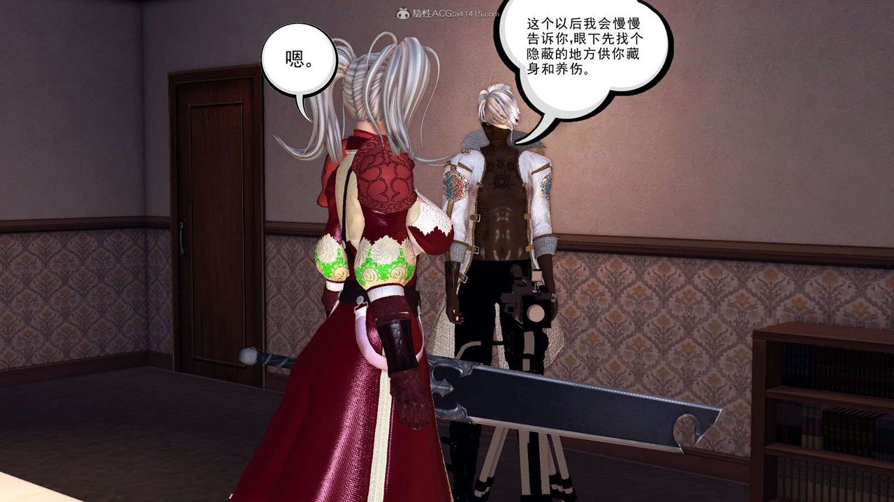 [3D]降魔传第116话