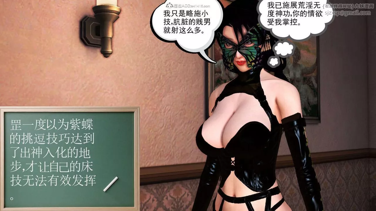 [3D]降魔传-第116话 - 图片 137