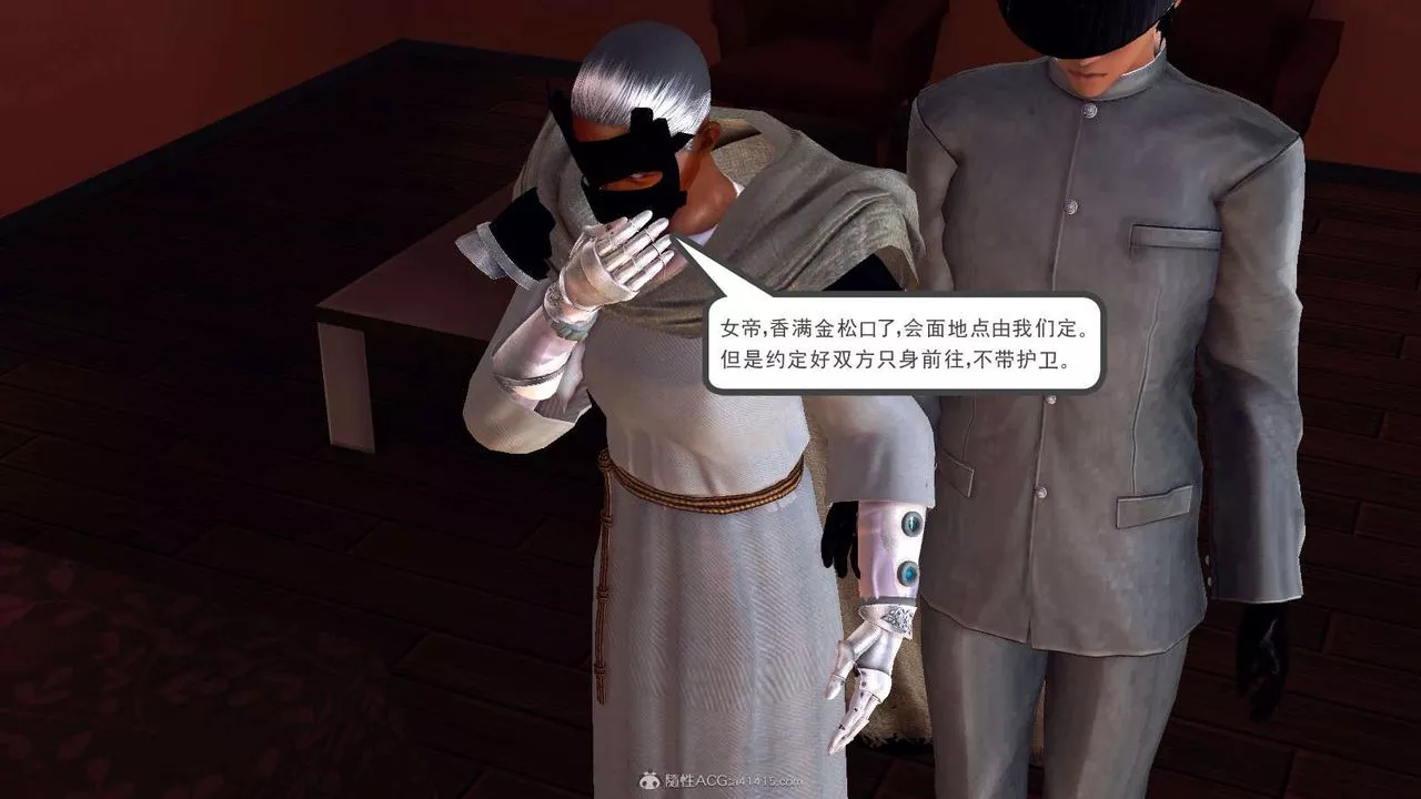 [3D]降魔传-第116话 - 图片 200
