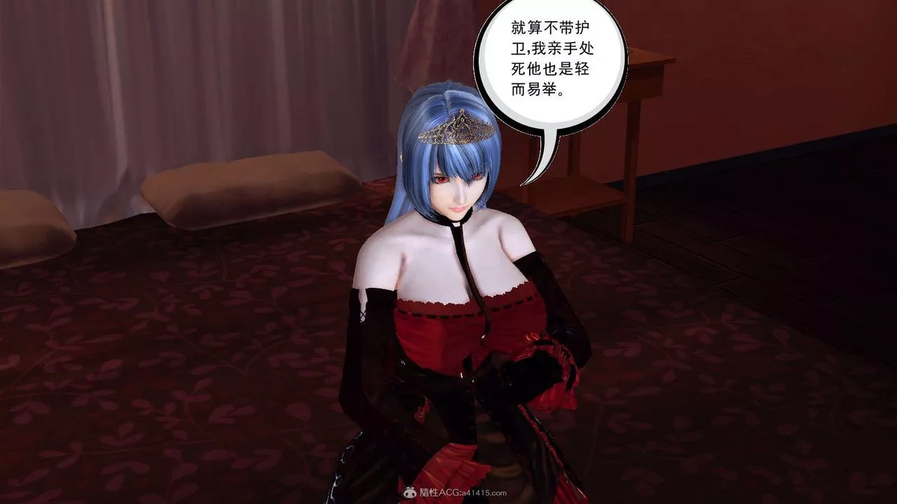 [3D]降魔傳第116話