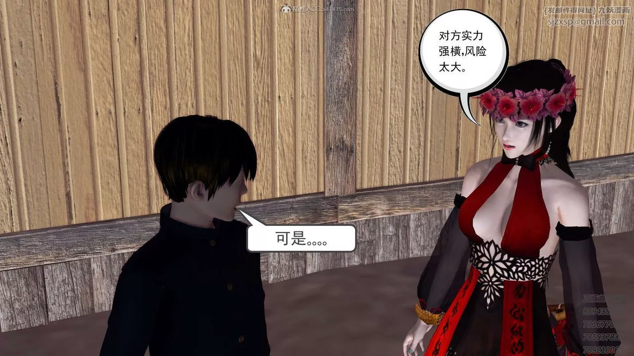 [3D]降魔傳第117話