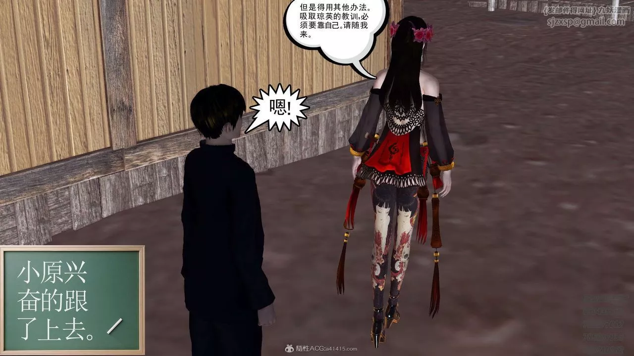 [3D]降魔傳第117話