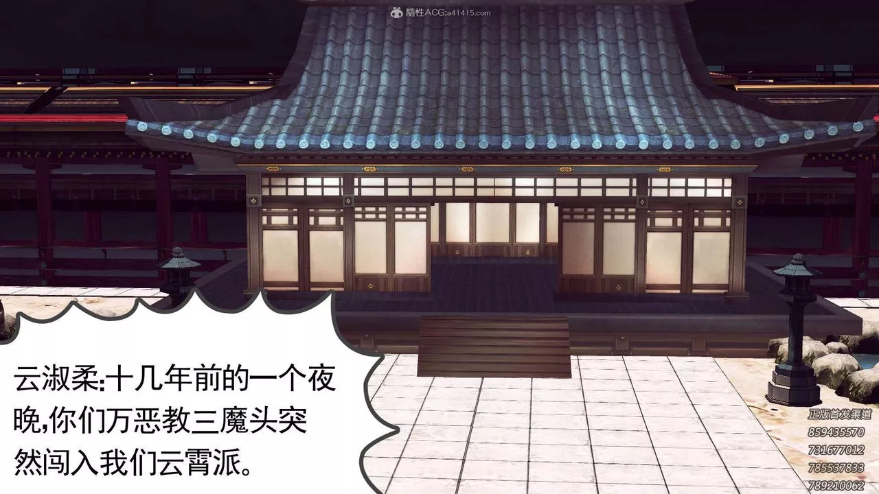 [3D]降魔传-第117话 - 图片 22