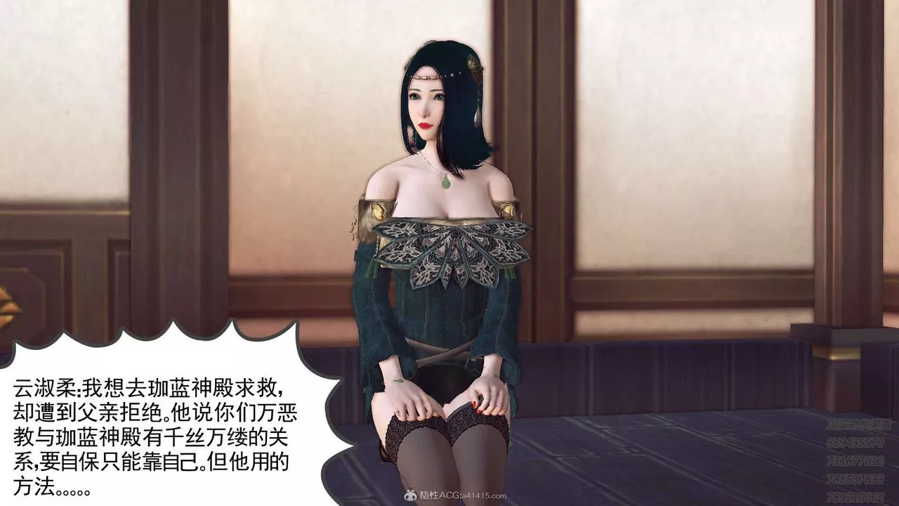 [3D]降魔傳第117話