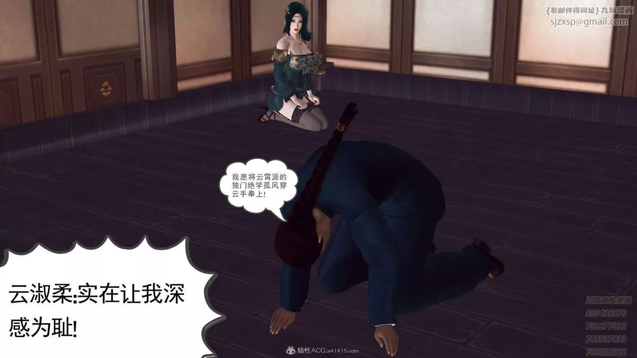 [3D]降魔传-第117话 - 图片 24