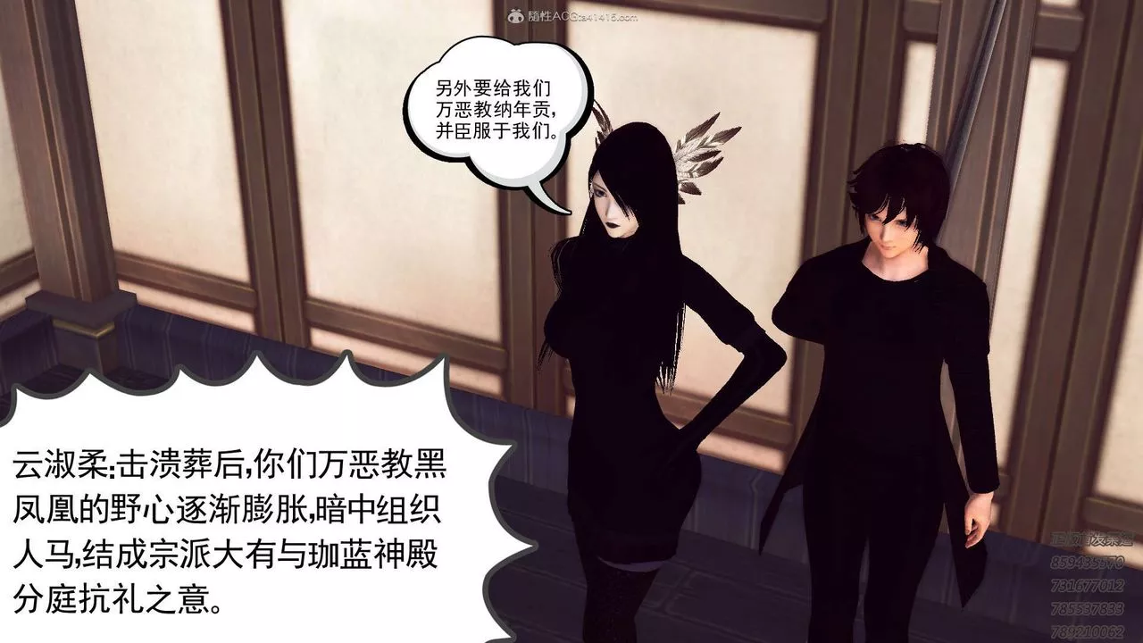 [3D]降魔傳第117話
