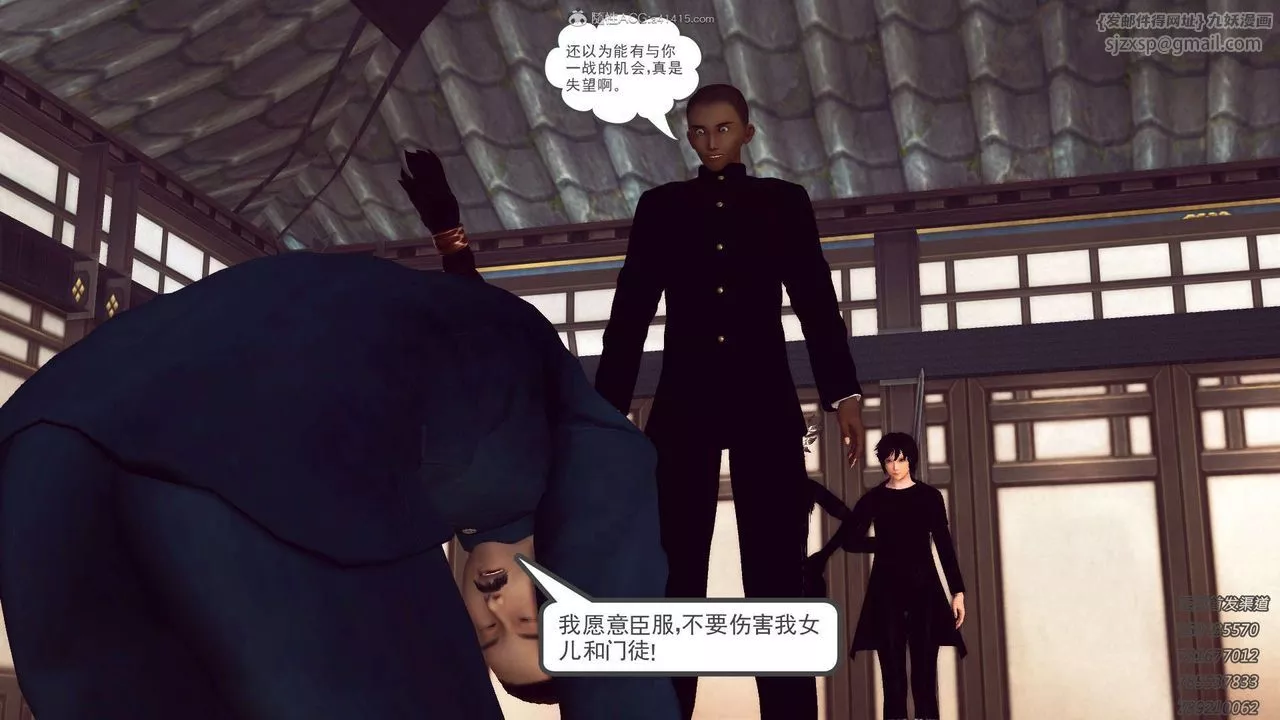 [3D]降魔传-第117话 - 图片 26