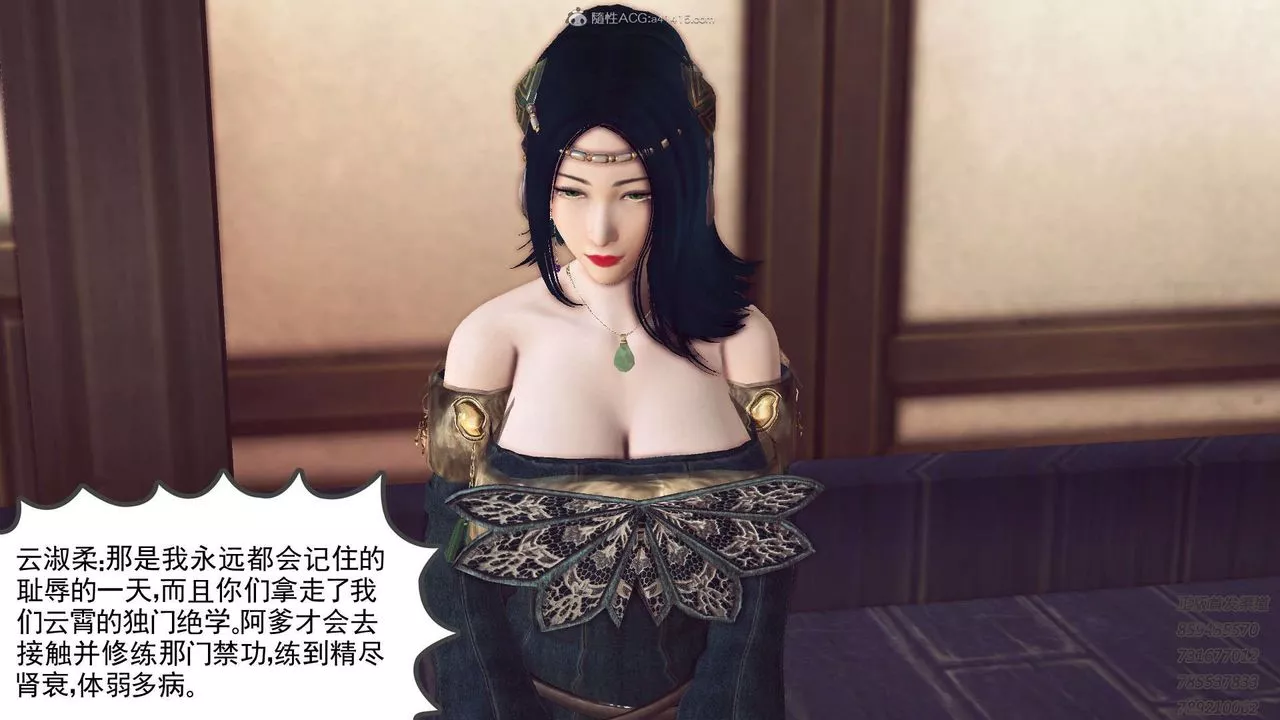 [3D]降魔傳第117話