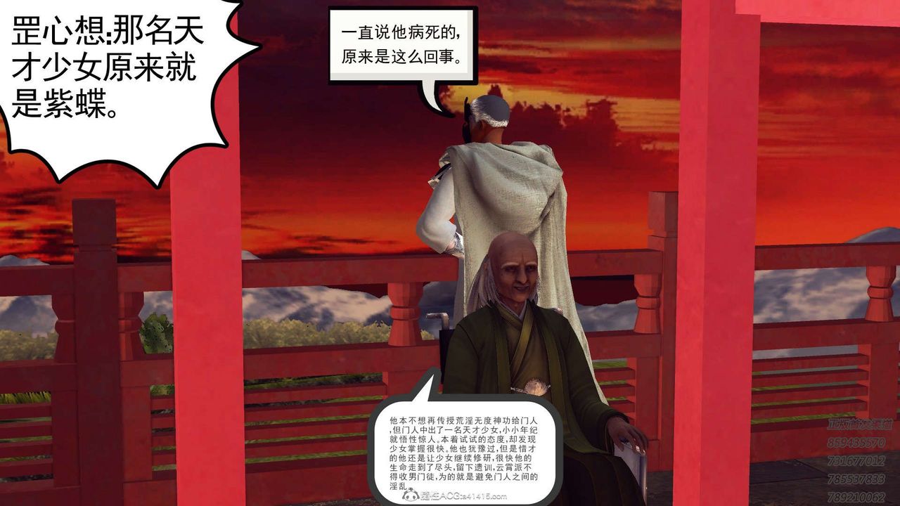 [3D]降魔传第117话