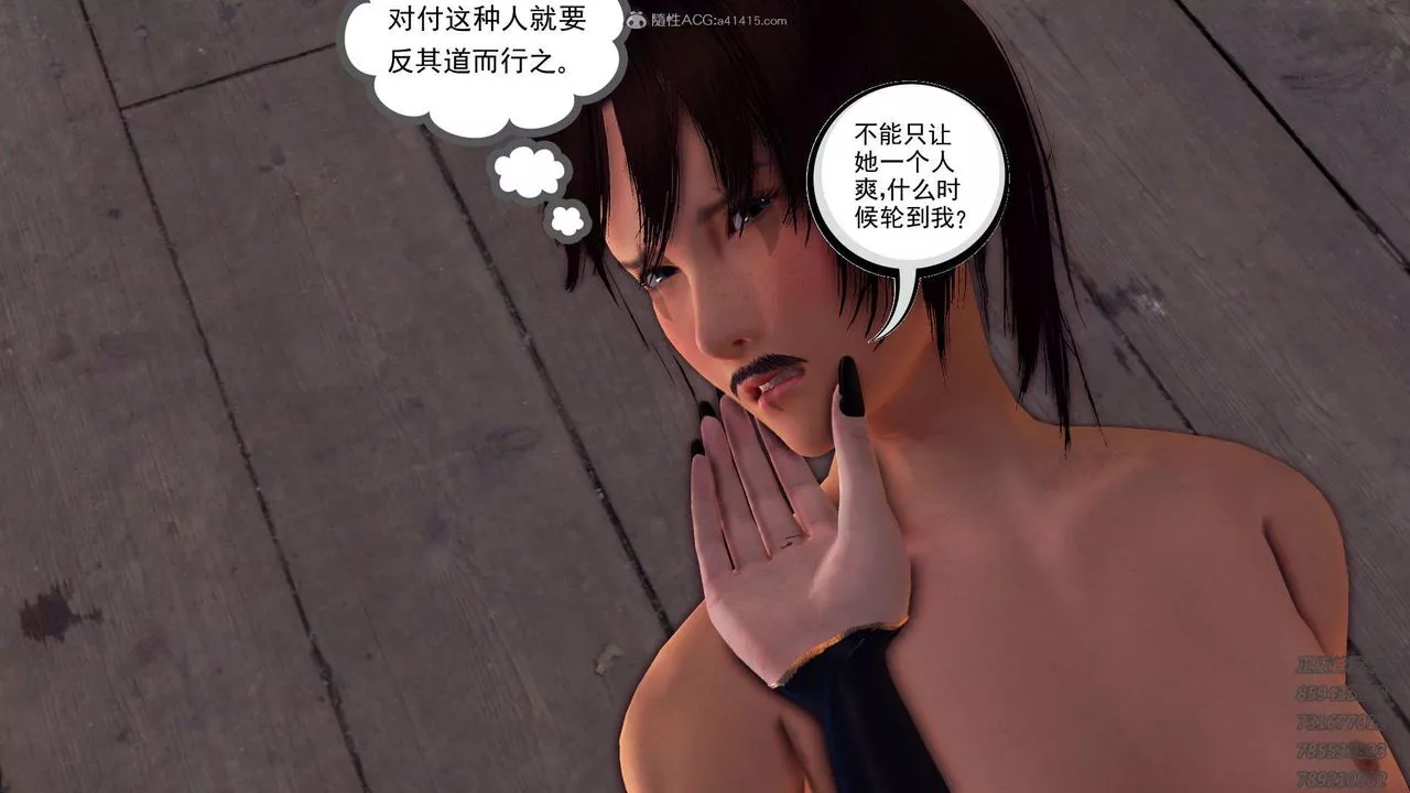[3D]降魔传-第117话 - 图片 56