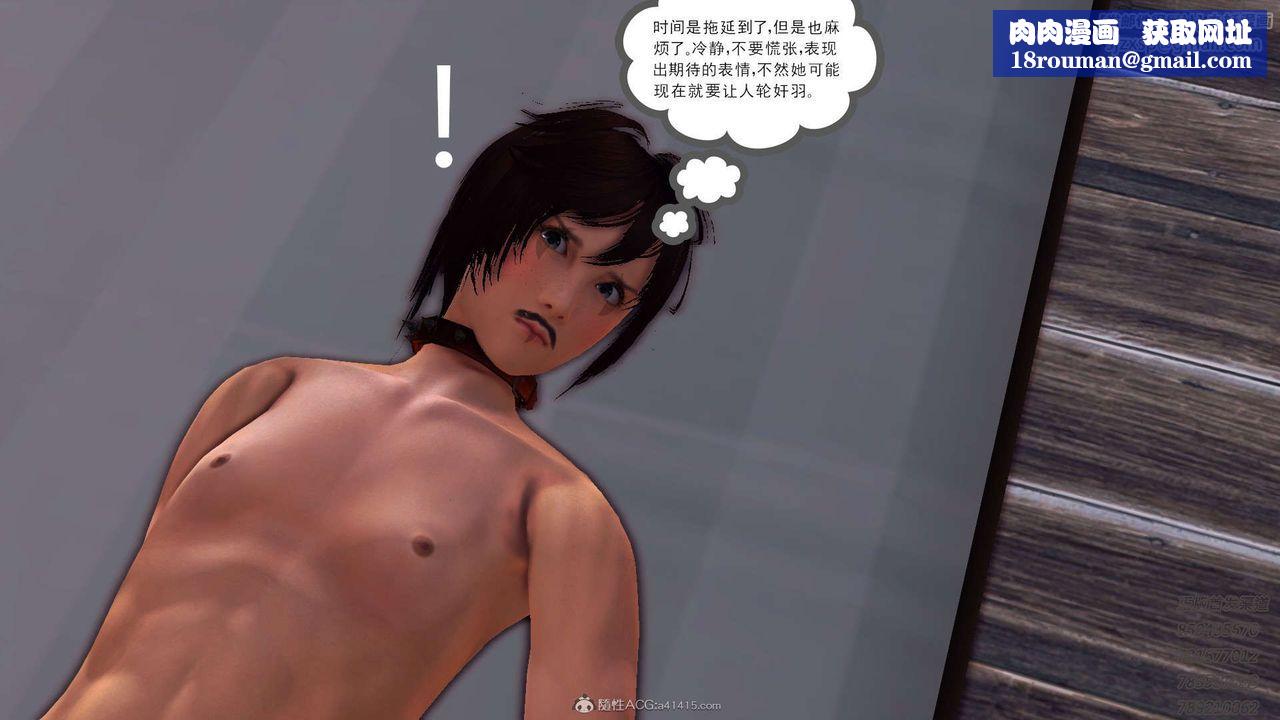 [3D]降魔传第117话