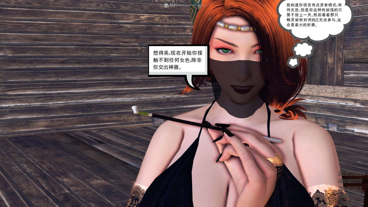 [3D]降魔传第117话