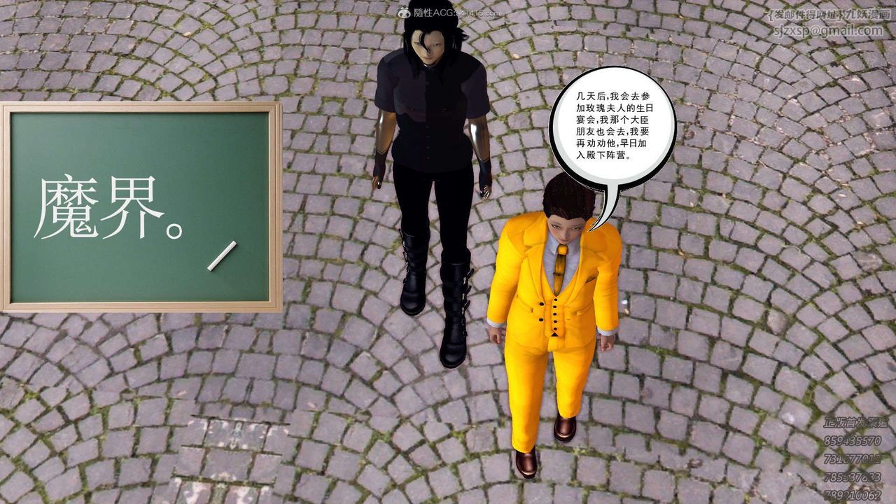 [3D]降魔传第117话