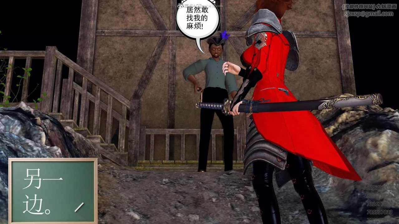 [3D]降魔传-第117话 - 图片 128