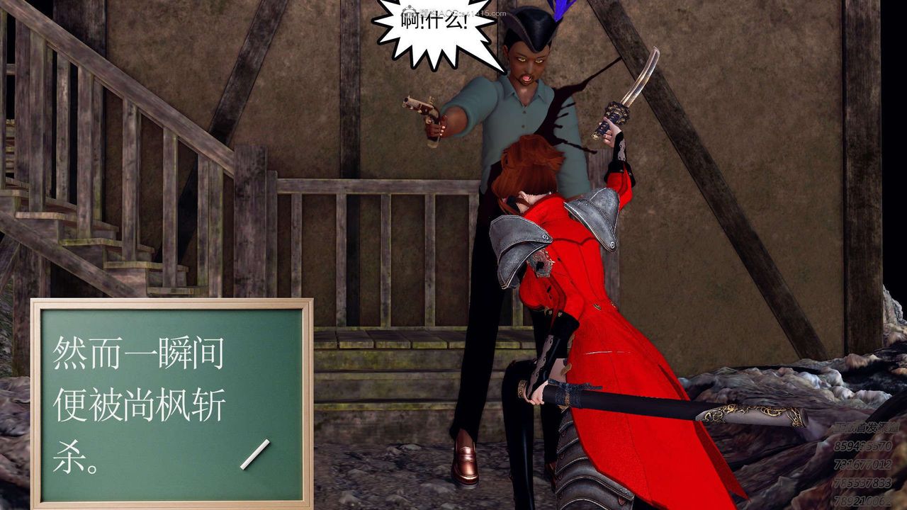 [3D]降魔传第117话