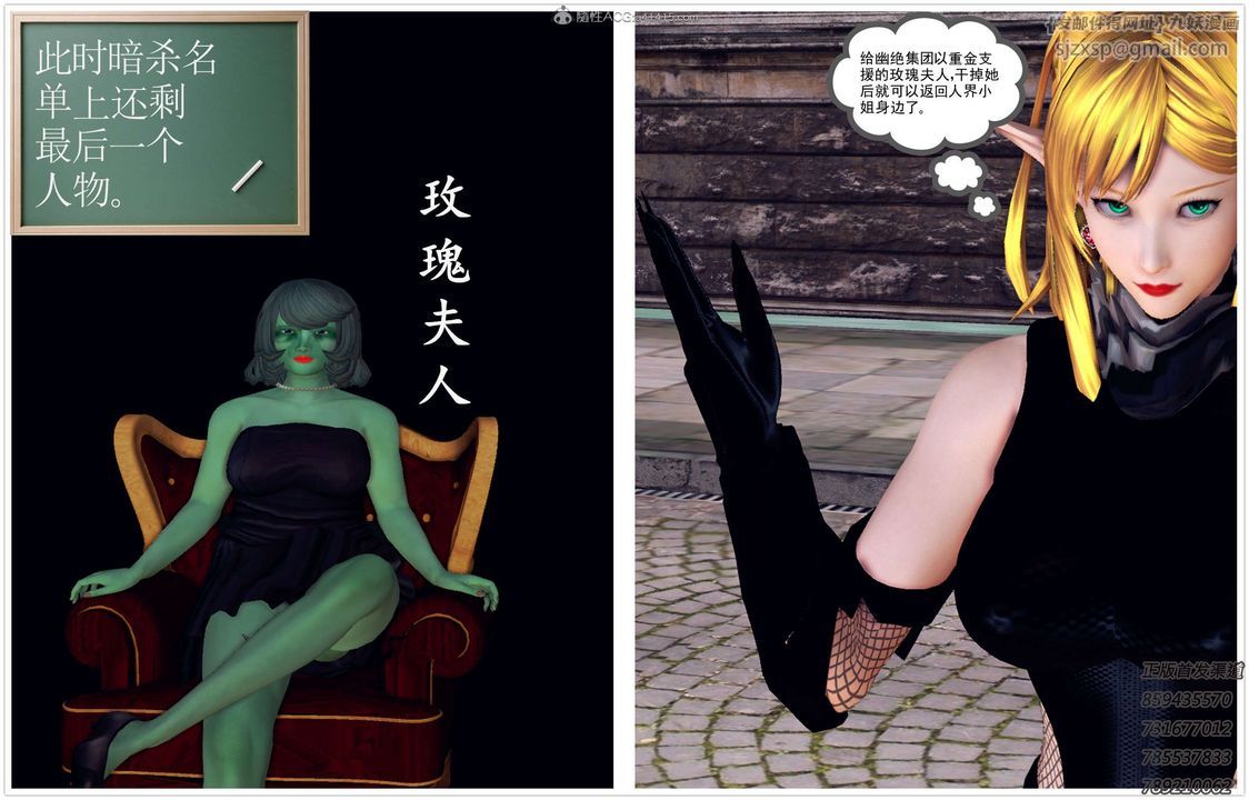 [3D]降魔传第117话