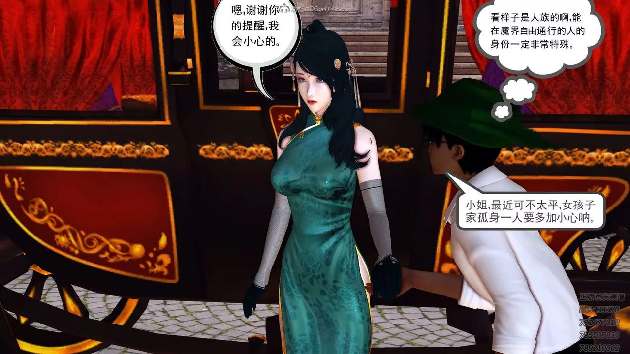 [3D]降魔传-第117话 - 图片 164