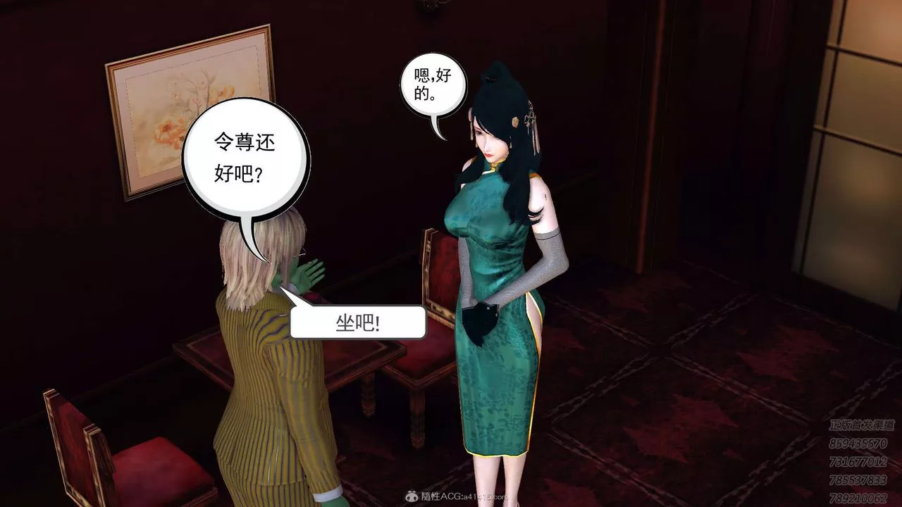 [3D]降魔傳第117話