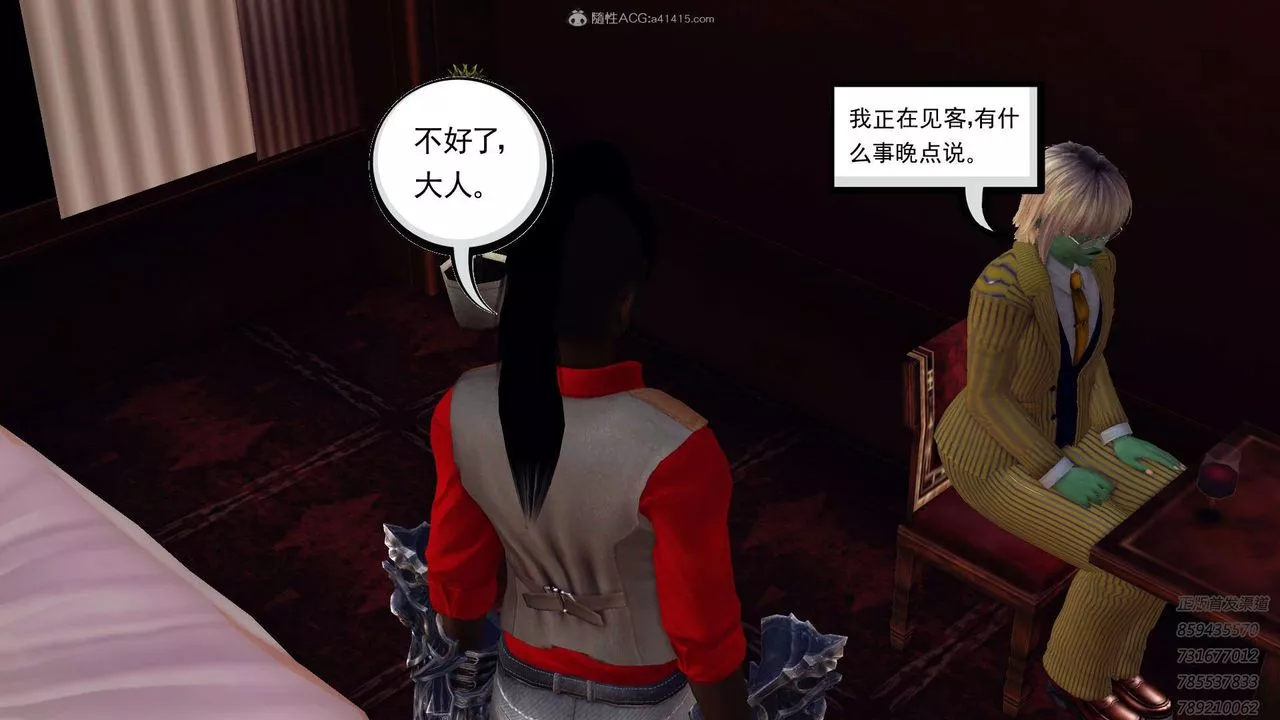 [3D]降魔传-第117话 - 图片 170