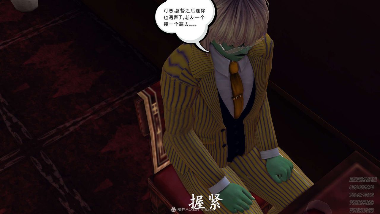 [3D]降魔传第117话