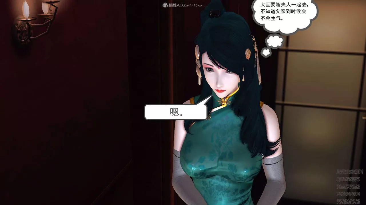 [3D]降魔传-第117话 - 图片 176