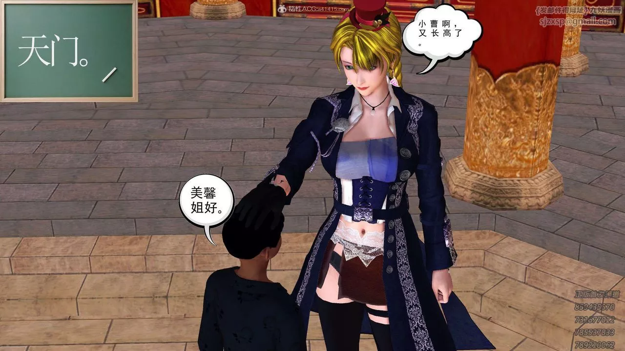 [3D]降魔传-第117话 - 图片 203