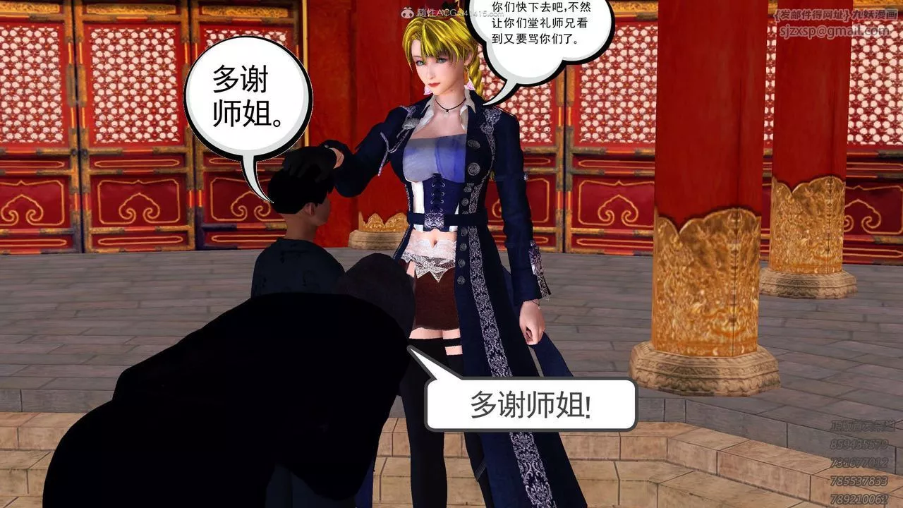 [3D]降魔传-第117话 - 图片 205