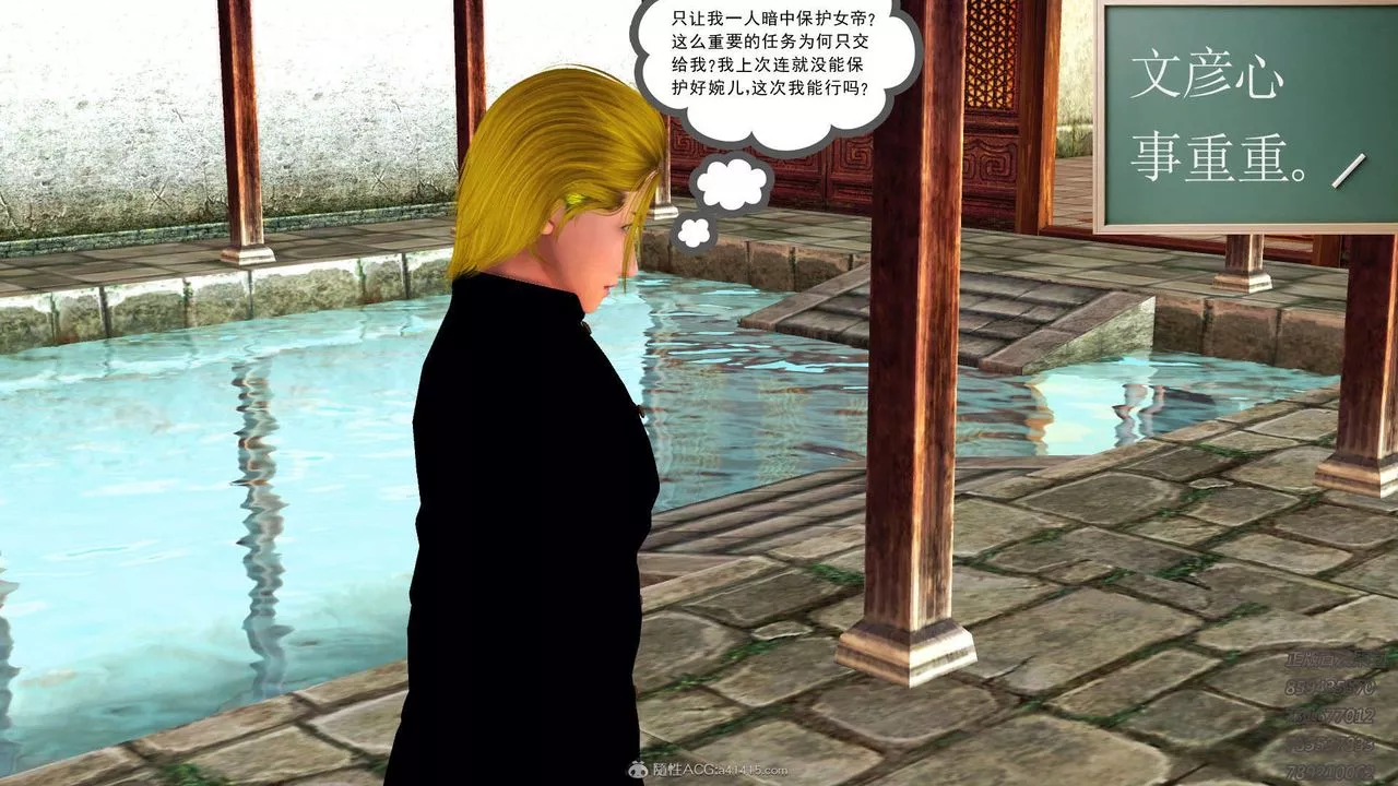 [3D]降魔傳第117話