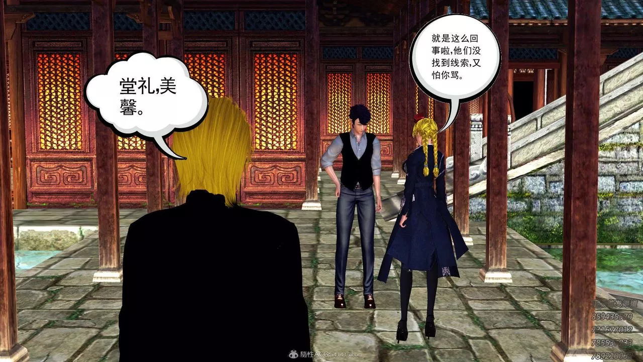 [3D]降魔传-第117话 - 图片 208