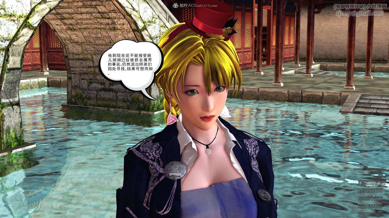 [3D]降魔传第117话