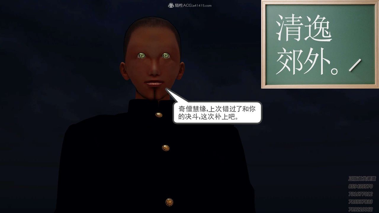 [3D]降魔传第117话