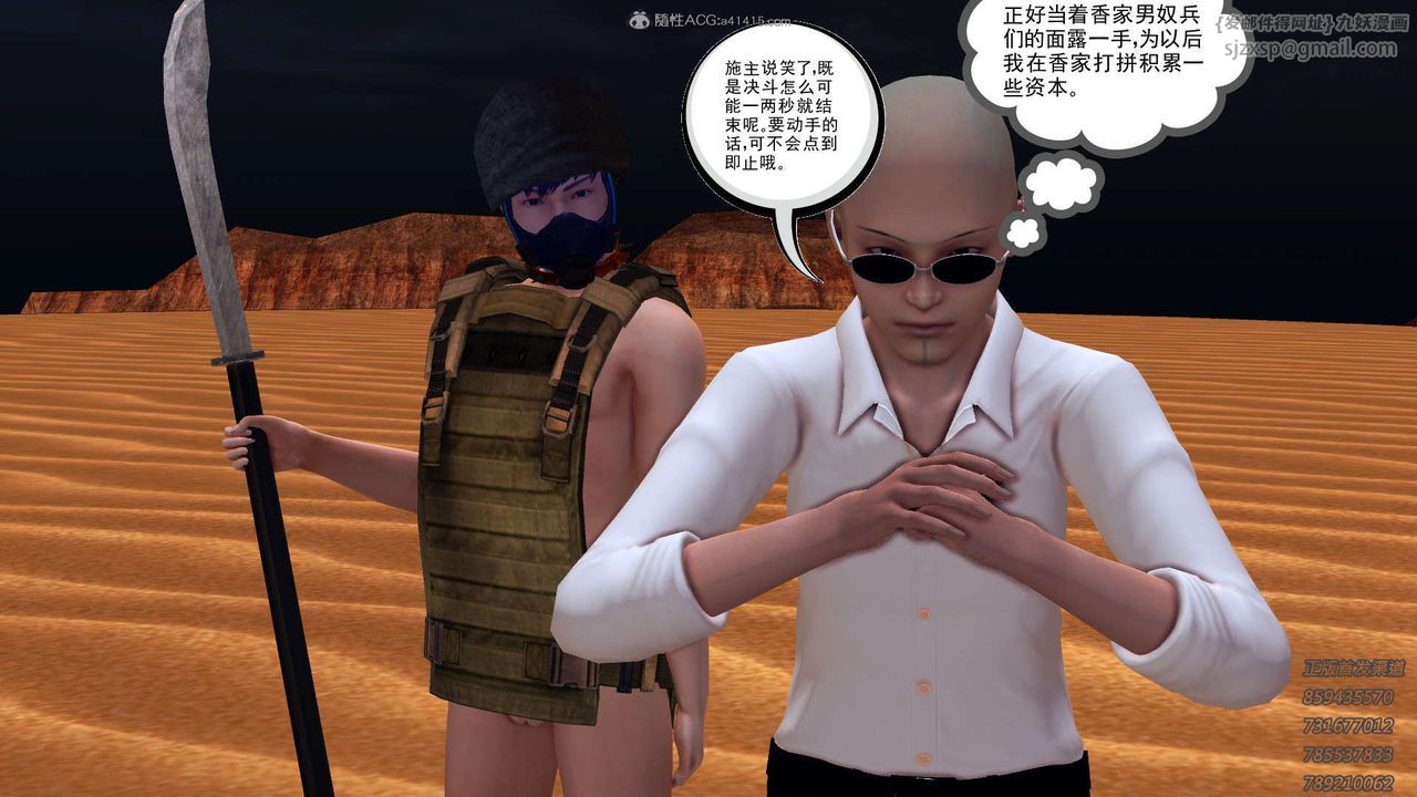 [3D]降魔传第117话