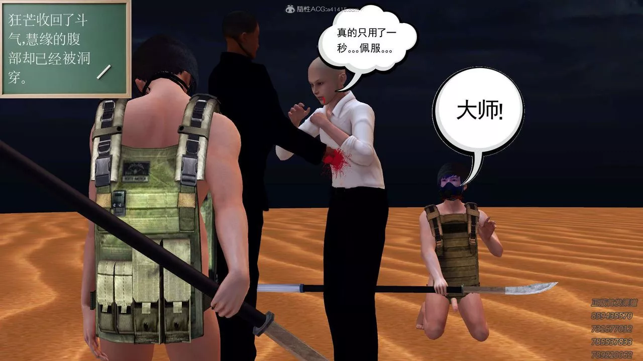 [3D]降魔传-第117话 - 图片 227