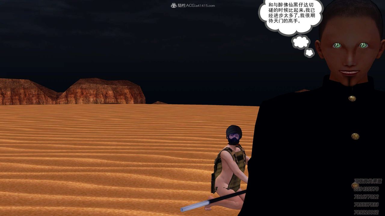 [3D]降魔传第117话