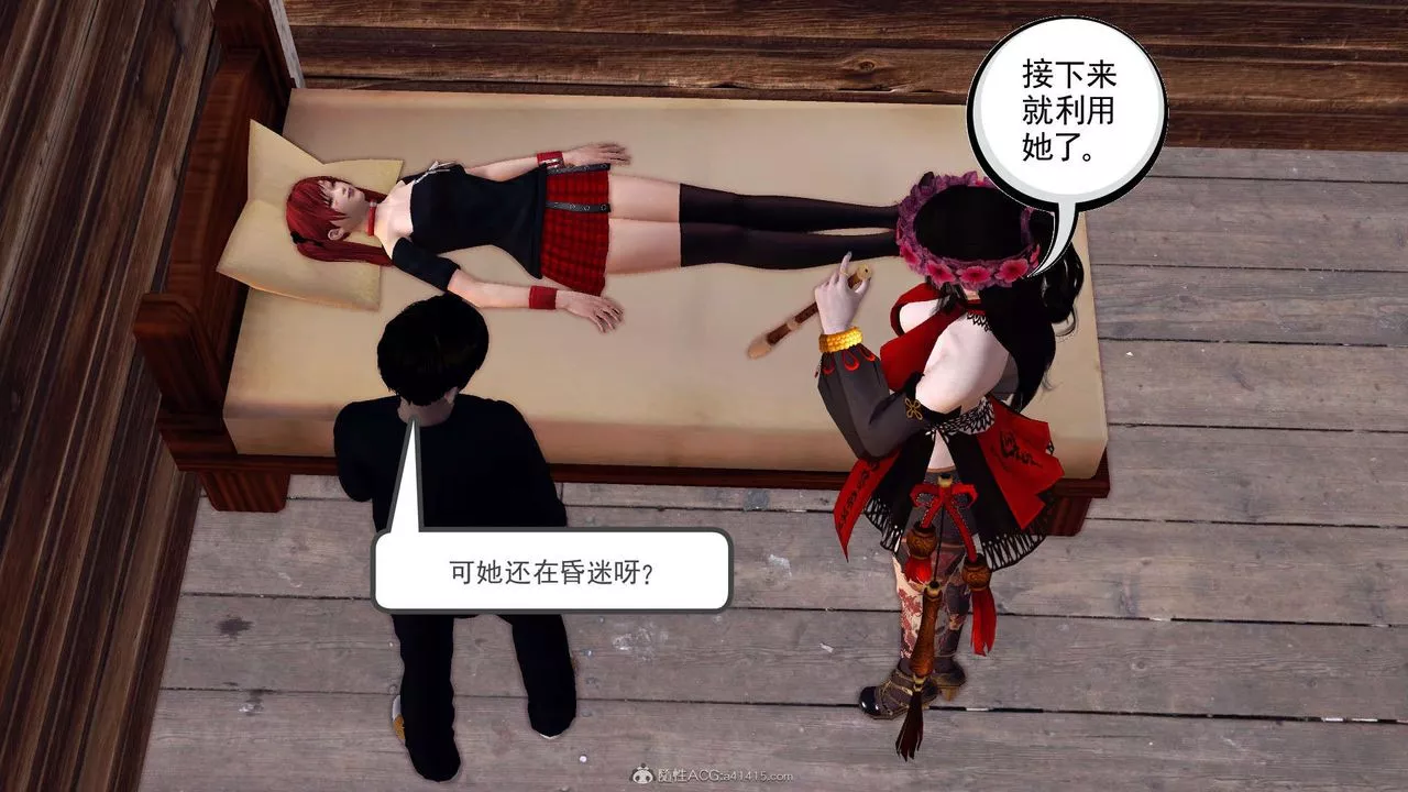 [3D]降魔传-第118话 - 图片 7