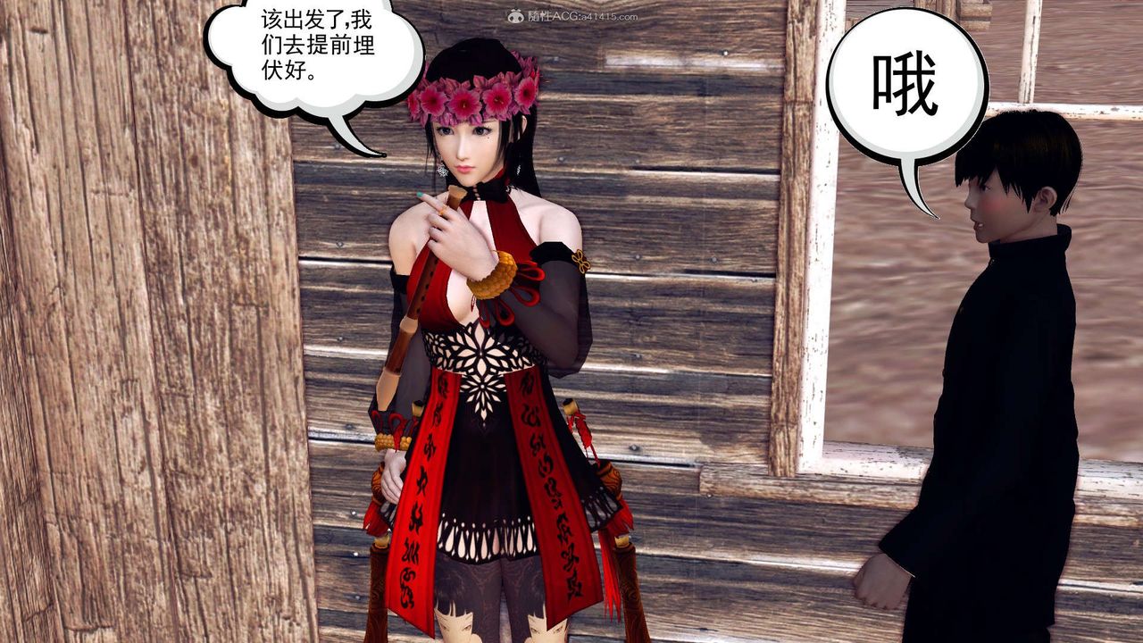 [3D]降魔传第118话