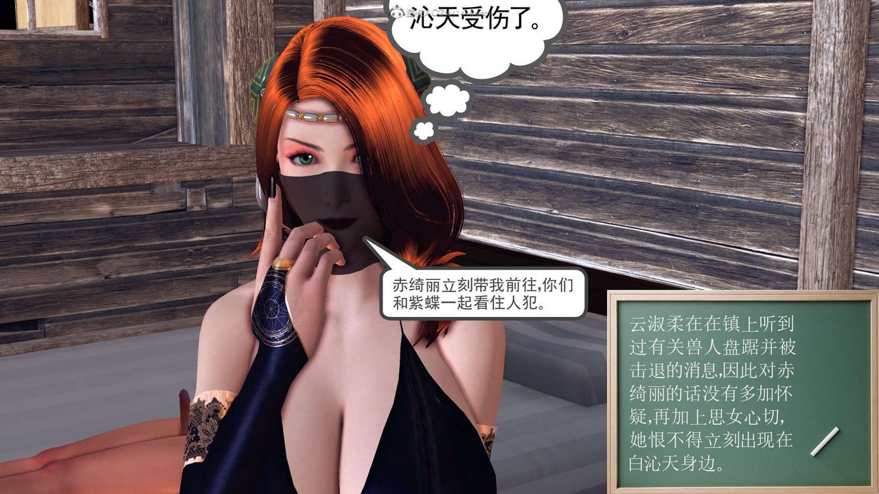 [3D]降魔传第118话