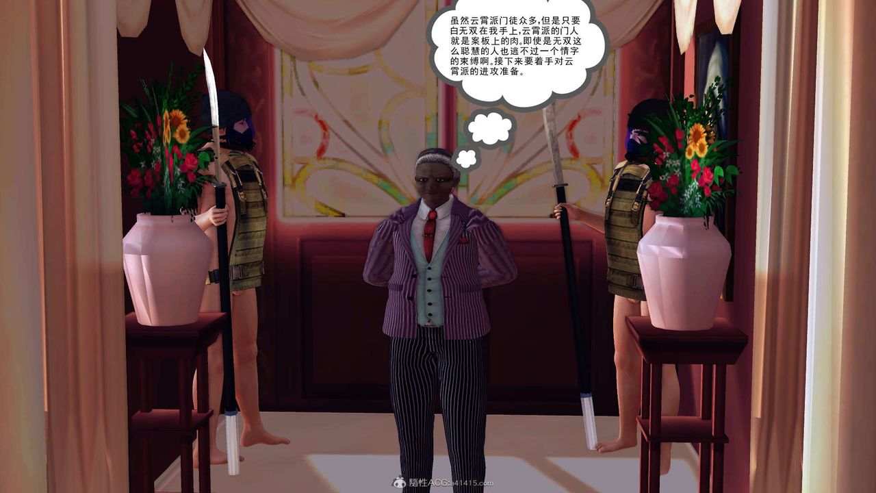 [3D]降魔传第118话