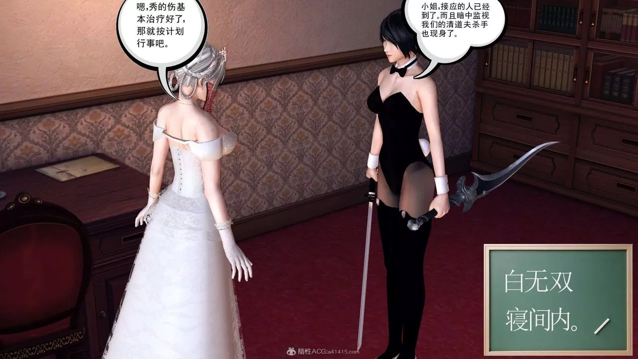 [3D]降魔传-第118话 - 图片 33