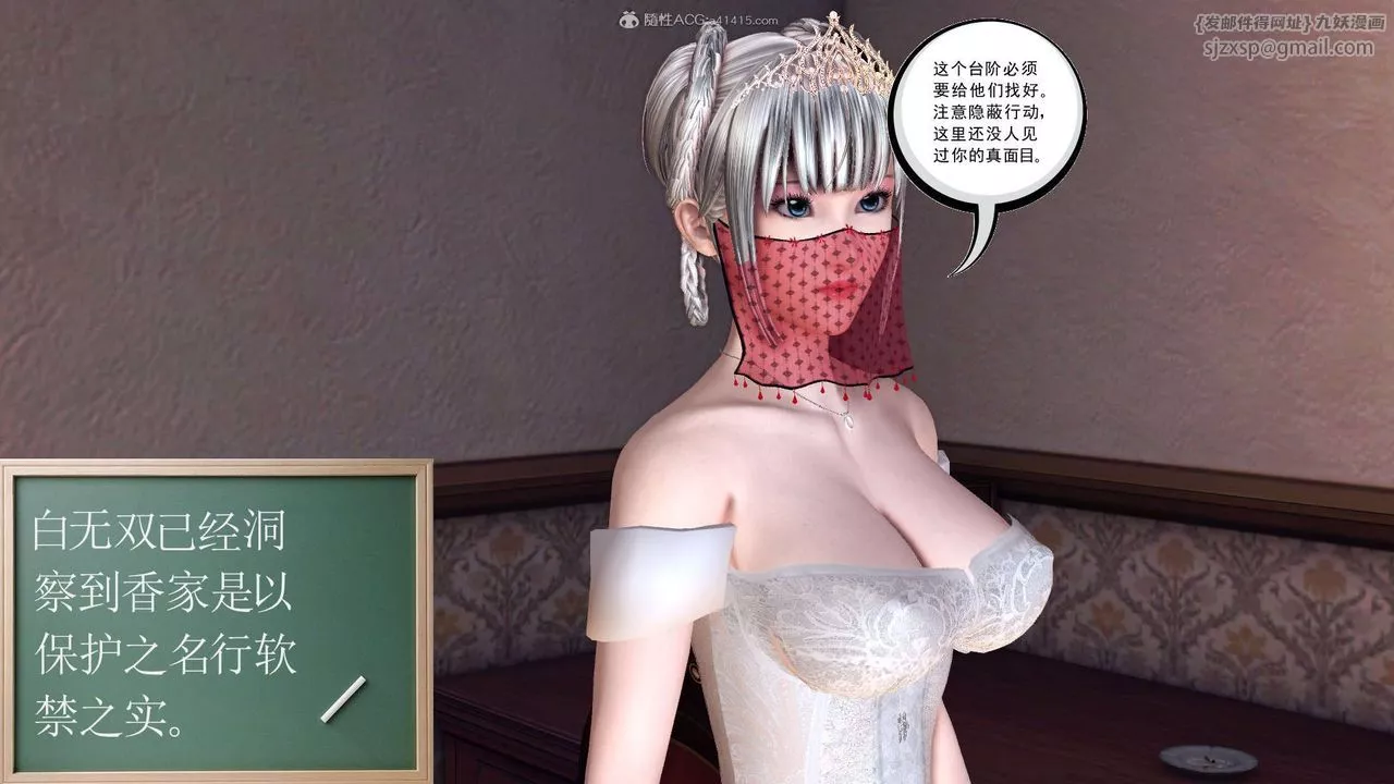 [3D]降魔传-第118话 - 图片 35